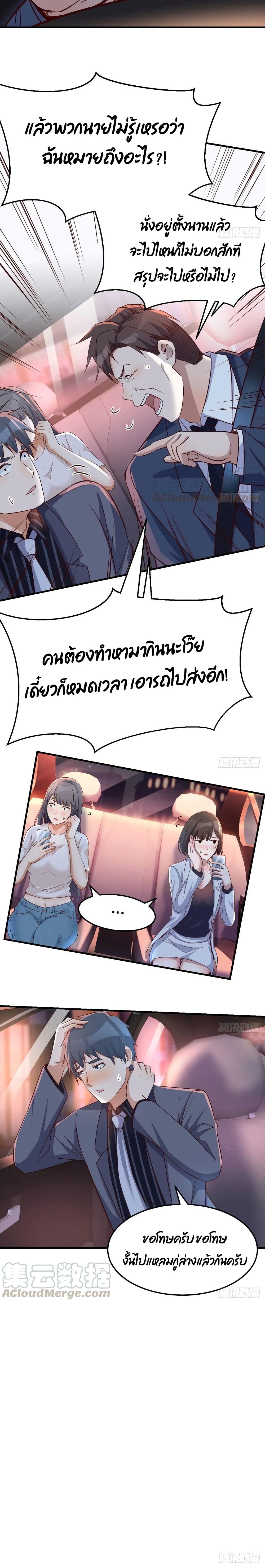 My Twin Girlfriends Loves Me So Much ตอนที่ 88 แปลไทย รูปที่ 11