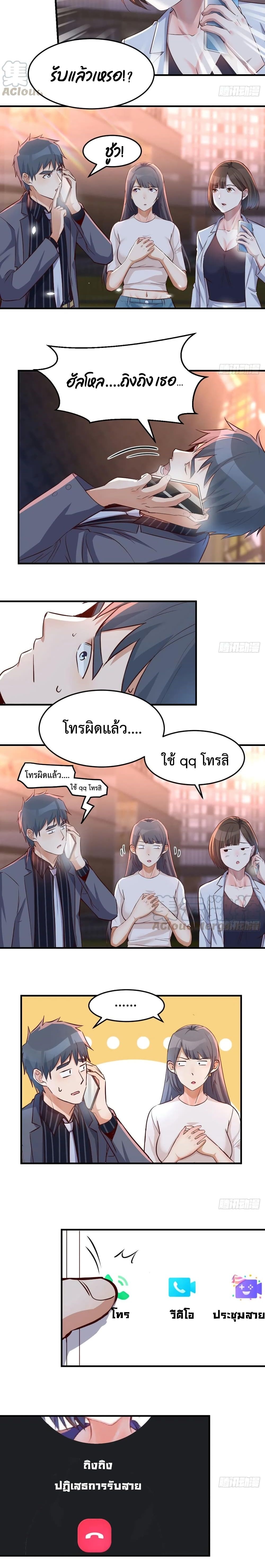 My Twin Girlfriends Loves Me So Much ตอนที่ 88 แปลไทย รูปที่ 3