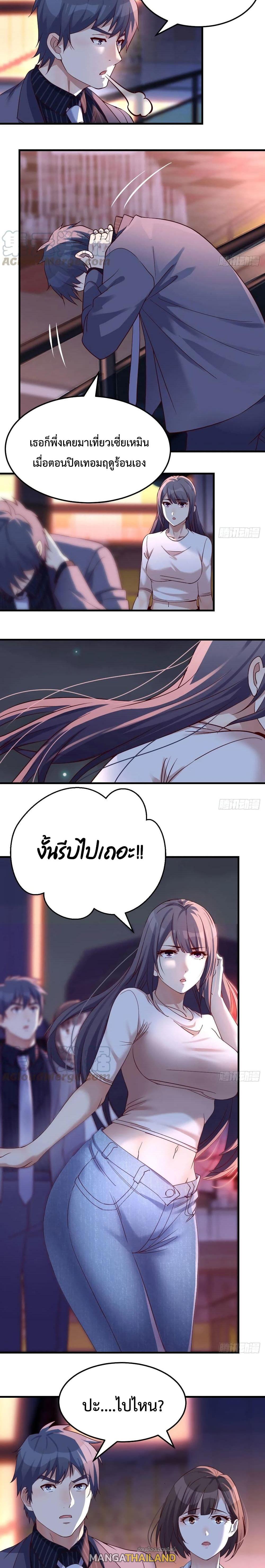 My Twin Girlfriends Loves Me So Much ตอนที่ 88 แปลไทย รูปที่ 5