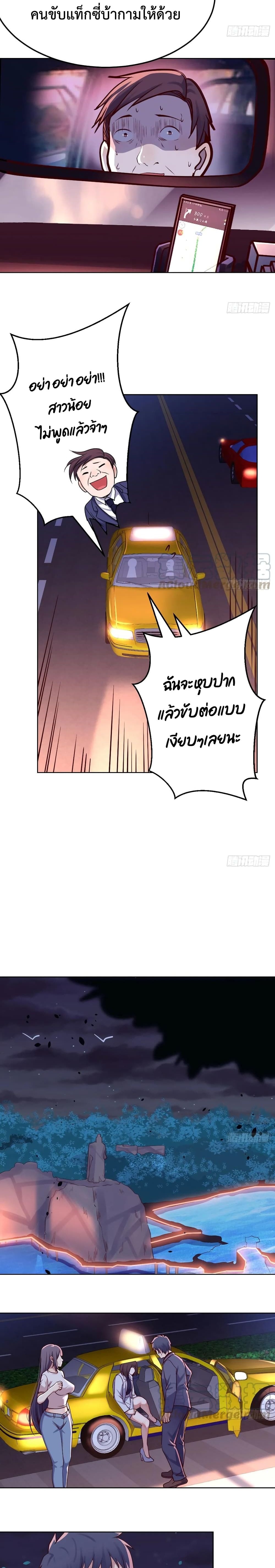 My Twin Girlfriends Loves Me So Much ตอนที่ 89 แปลไทย รูปที่ 6