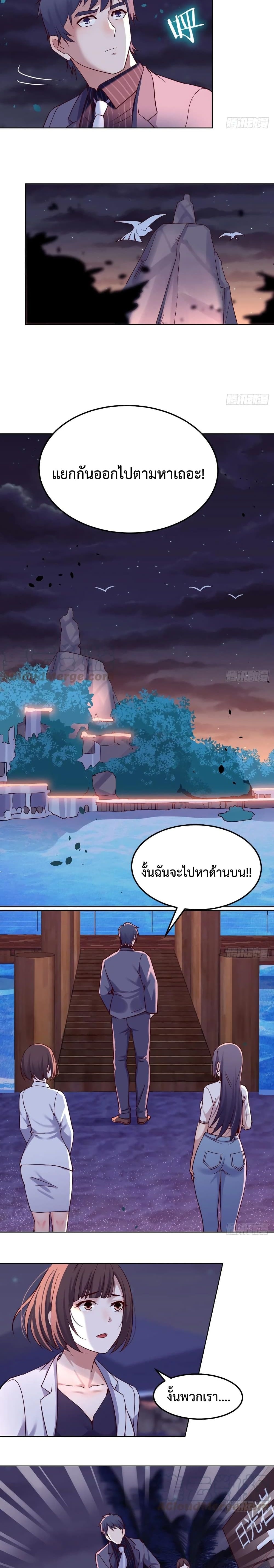 My Twin Girlfriends Loves Me So Much ตอนที่ 89 แปลไทย รูปที่ 7