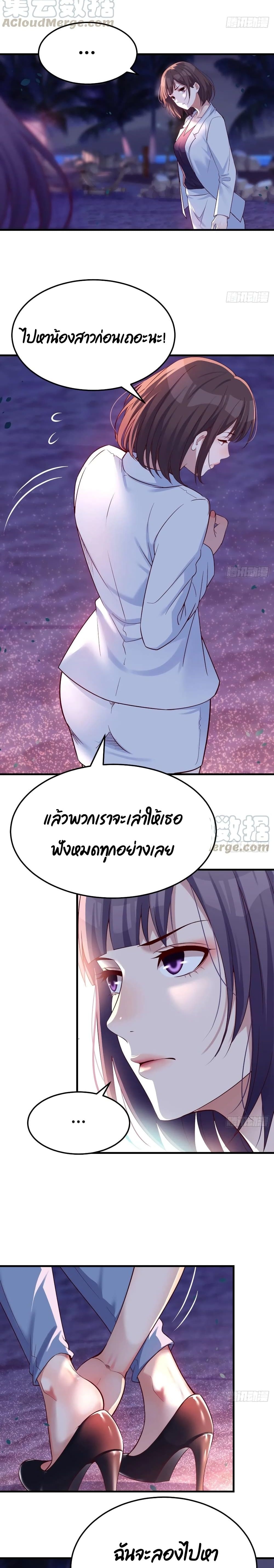 My Twin Girlfriends Loves Me So Much ตอนที่ 89 แปลไทย รูปที่ 9