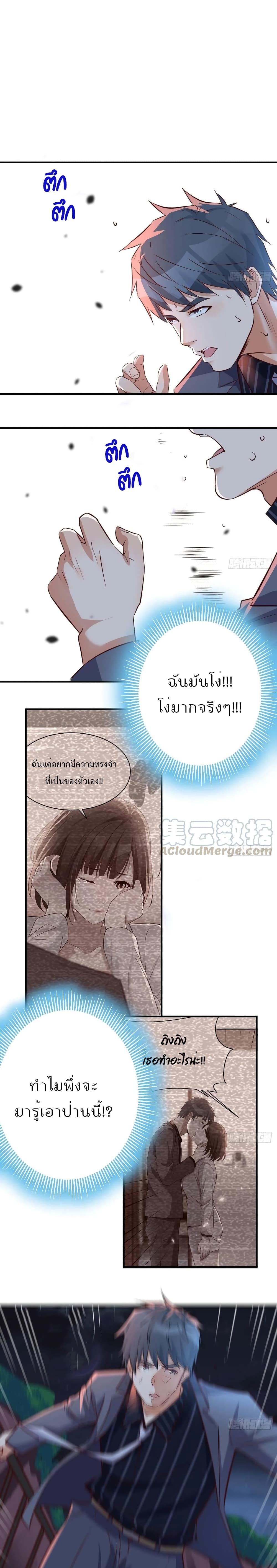 My Twin Girlfriends Loves Me So Much ตอนที่ 90 แปลไทย รูปที่ 2