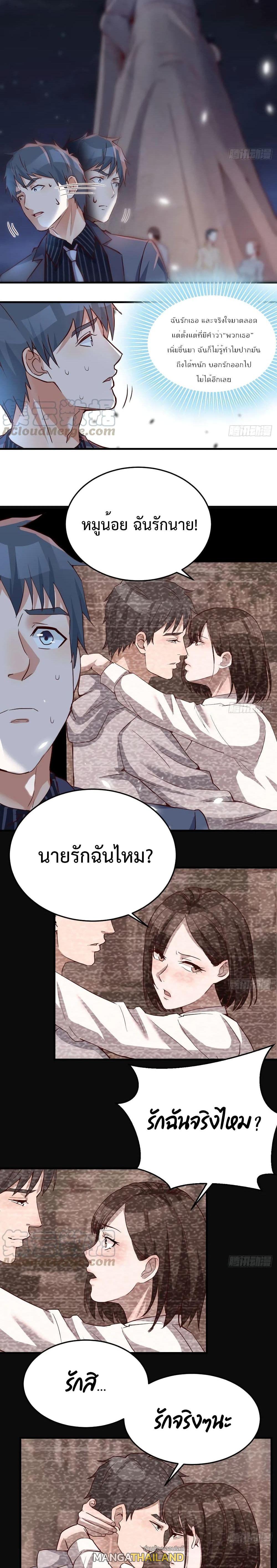 My Twin Girlfriends Loves Me So Much ตอนที่ 90 แปลไทย รูปที่ 5