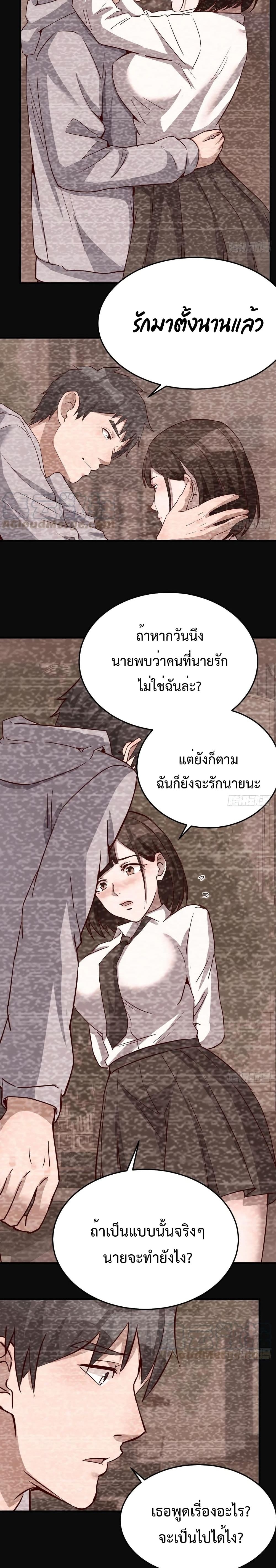 My Twin Girlfriends Loves Me So Much ตอนที่ 90 แปลไทย รูปที่ 6