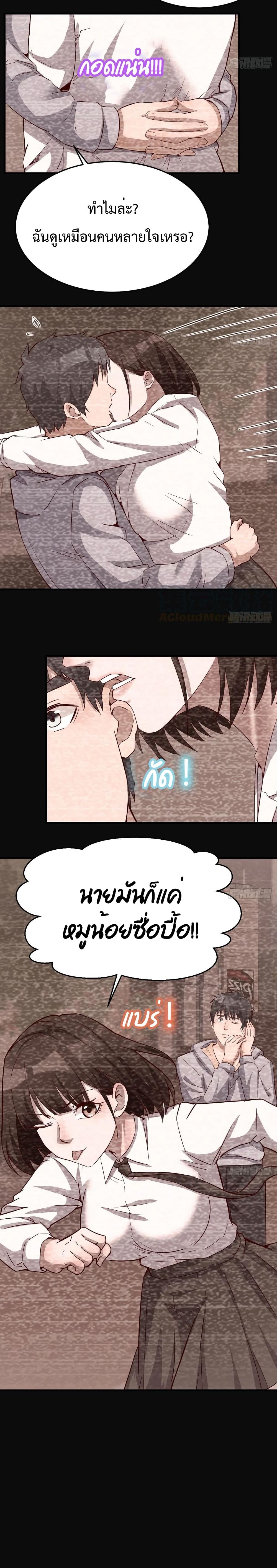 My Twin Girlfriends Loves Me So Much ตอนที่ 90 แปลไทย รูปที่ 7