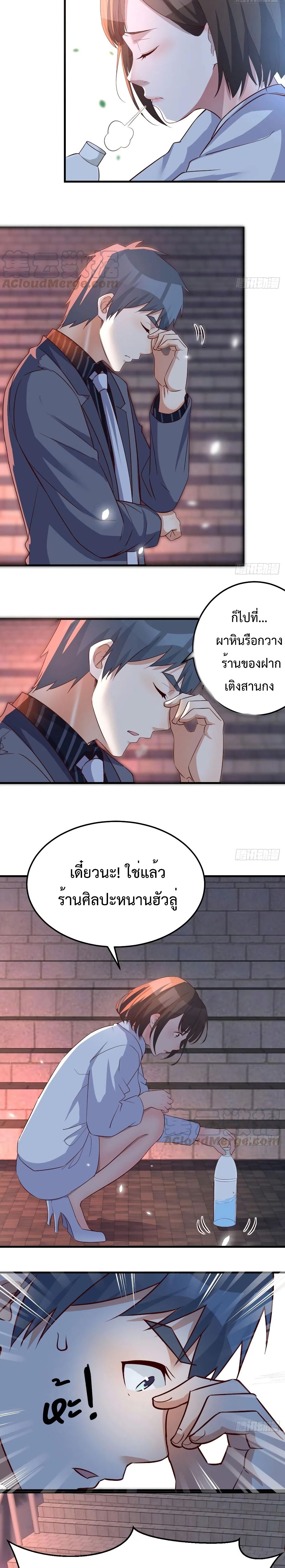 My Twin Girlfriends Loves Me So Much ตอนที่ 91 แปลไทย รูปที่ 4