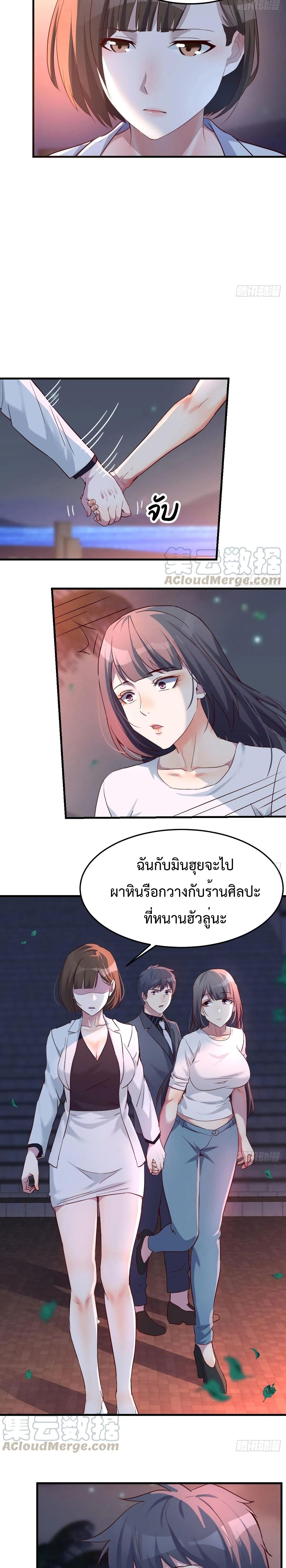 My Twin Girlfriends Loves Me So Much ตอนที่ 91 แปลไทย รูปที่ 6