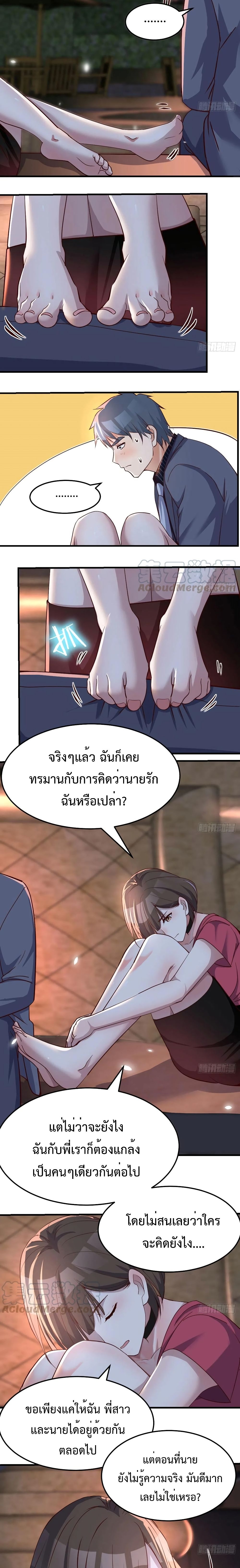 My Twin Girlfriends Loves Me So Much ตอนที่ 93 แปลไทย รูปที่ 3