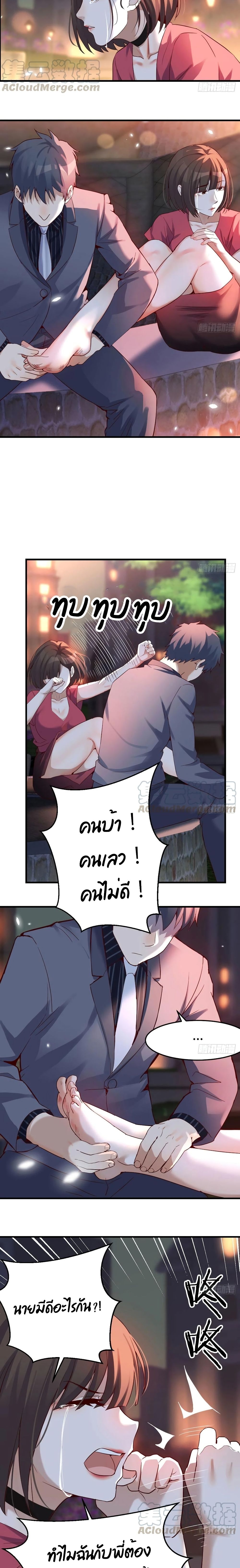 My Twin Girlfriends Loves Me So Much ตอนที่ 93 แปลไทย รูปที่ 7