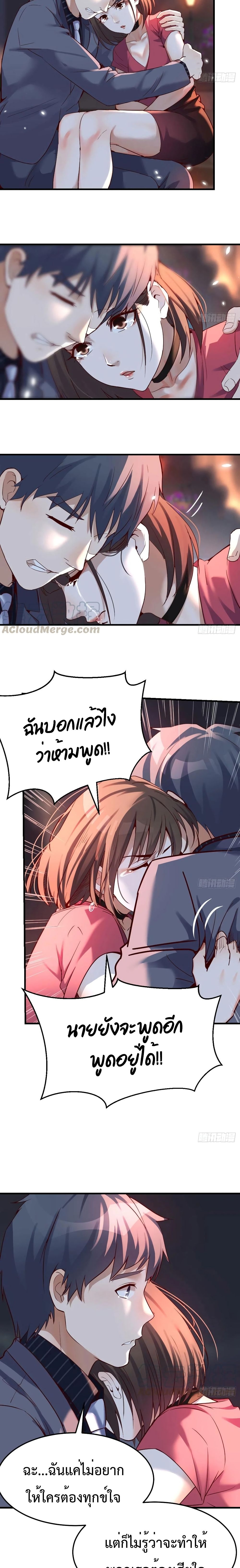 My Twin Girlfriends Loves Me So Much ตอนที่ 93 แปลไทย รูปที่ 9