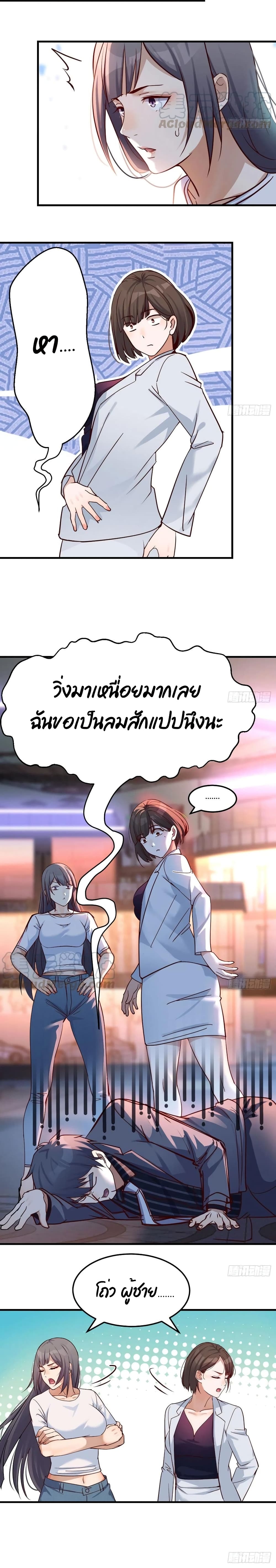 My Twin Girlfriends Loves Me So Much ตอนที่ 95 แปลไทย รูปที่ 11