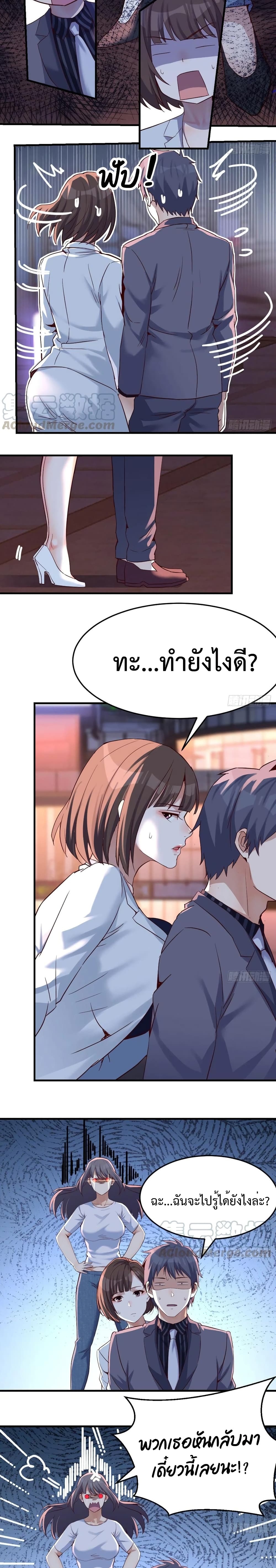 My Twin Girlfriends Loves Me So Much ตอนที่ 95 แปลไทย รูปที่ 7