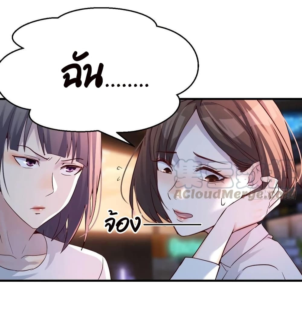 My Twin Girlfriends Loves Me So Much ตอนที่ 96 แปลไทย รูปที่ 17