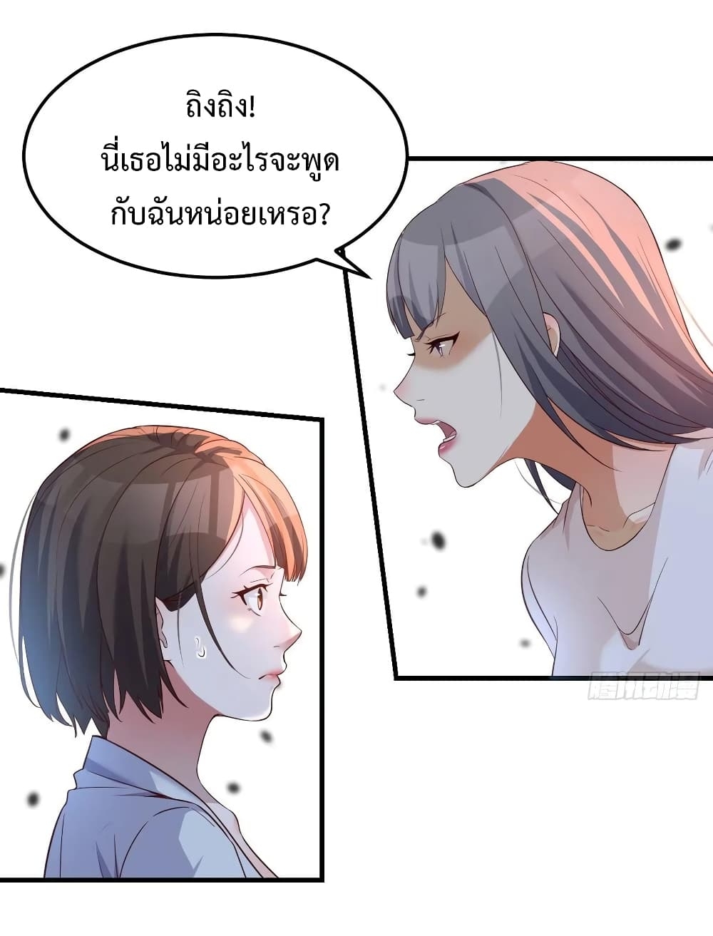 My Twin Girlfriends Loves Me So Much ตอนที่ 96 แปลไทย รูปที่ 2