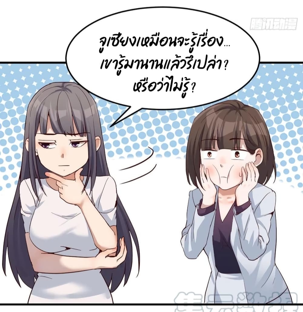 My Twin Girlfriends Loves Me So Much ตอนที่ 96 แปลไทย รูปที่ 20