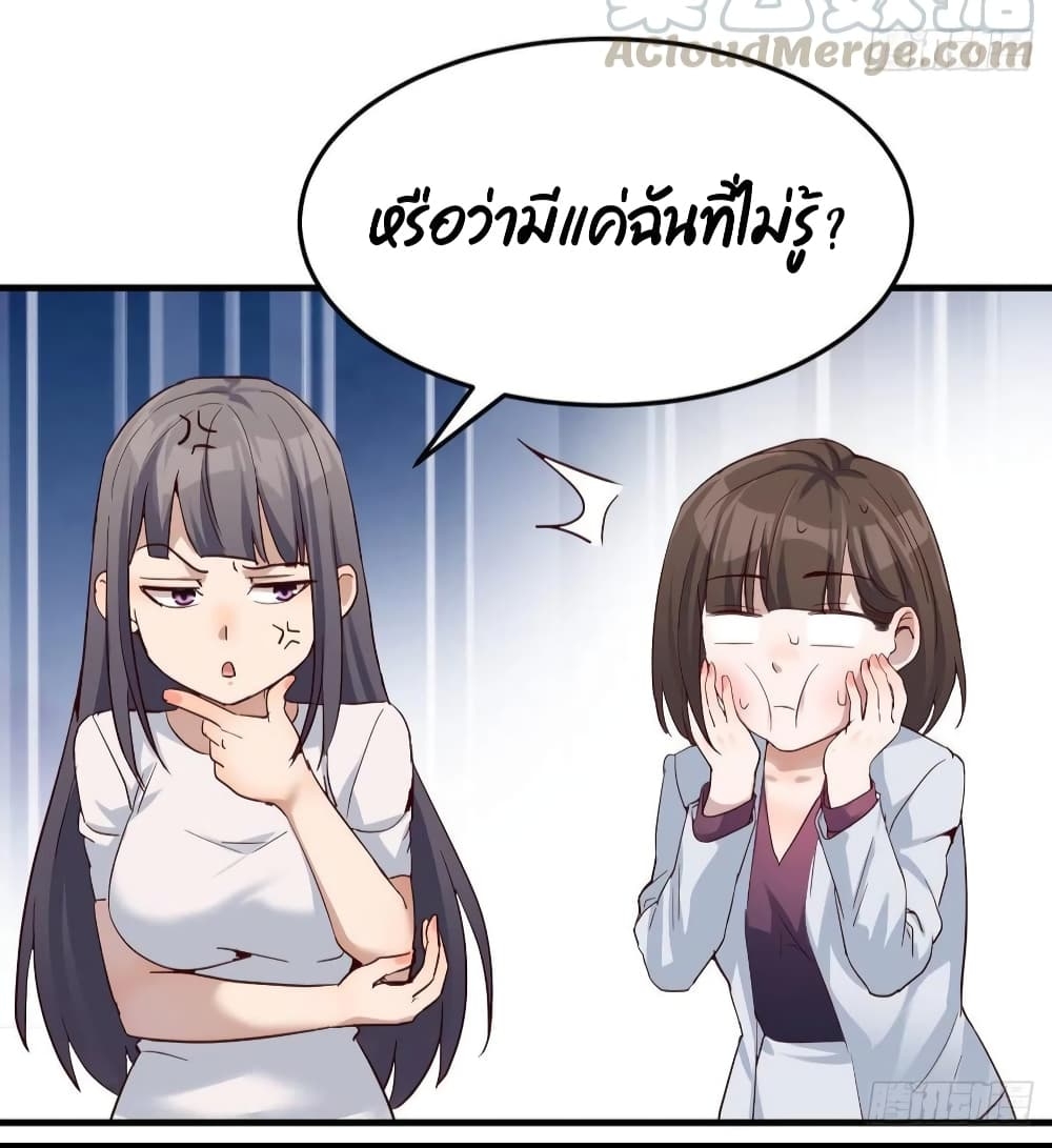 My Twin Girlfriends Loves Me So Much ตอนที่ 96 แปลไทย รูปที่ 21