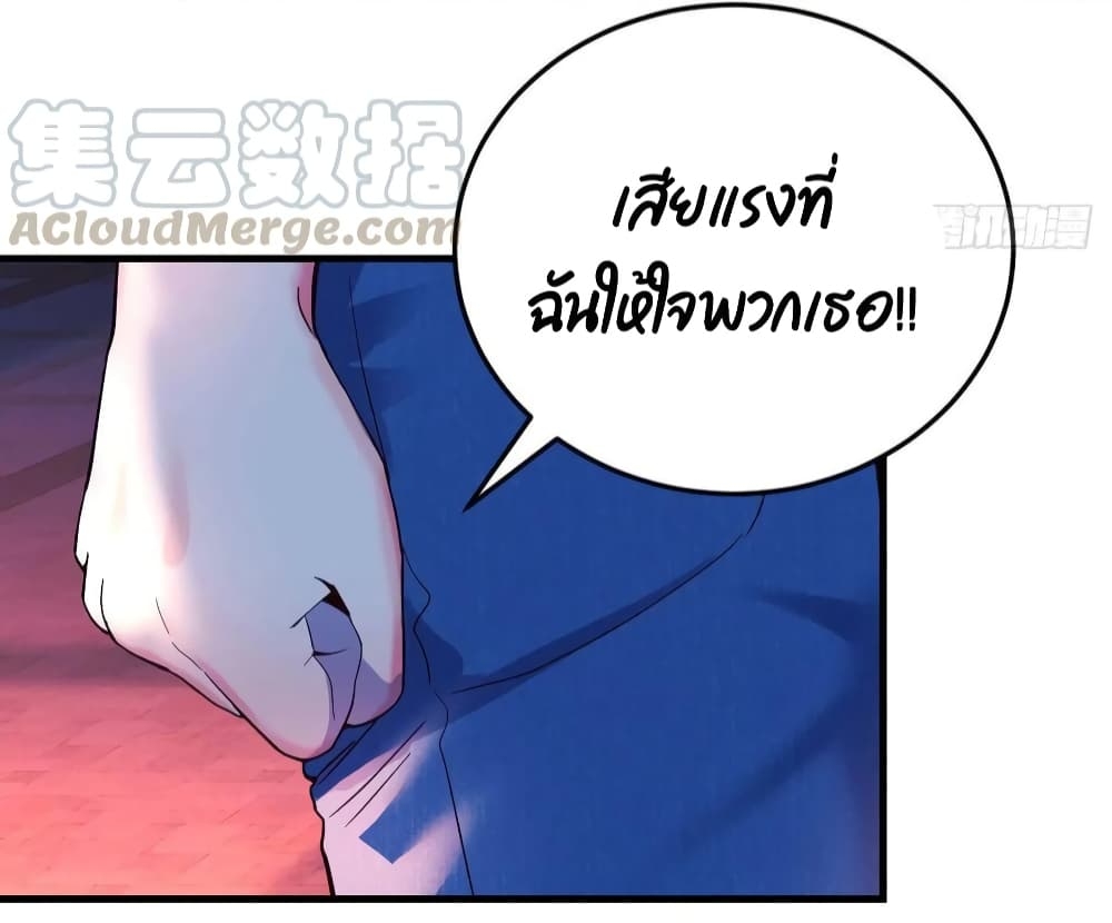 My Twin Girlfriends Loves Me So Much ตอนที่ 96 แปลไทย รูปที่ 23