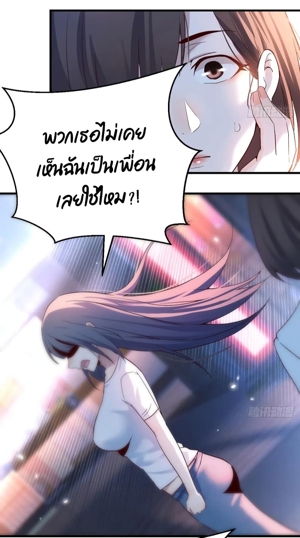 My Twin Girlfriends Loves Me So Much ตอนที่ 96 แปลไทย รูปที่ 24