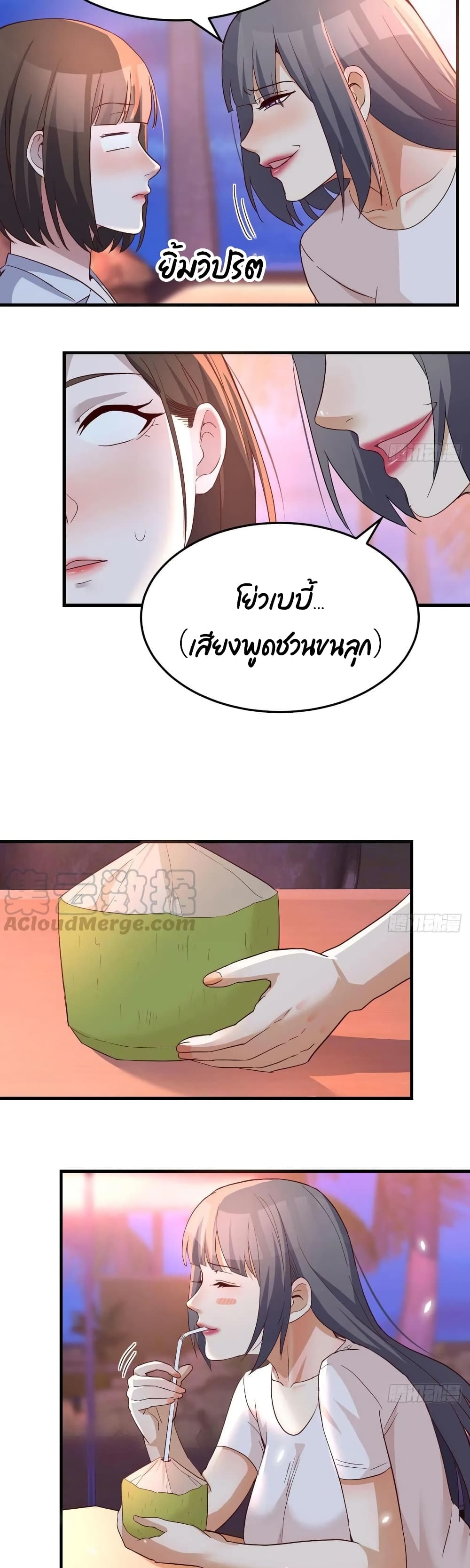 My Twin Girlfriends Loves Me So Much ตอนที่ 97 แปลไทย รูปที่ 14