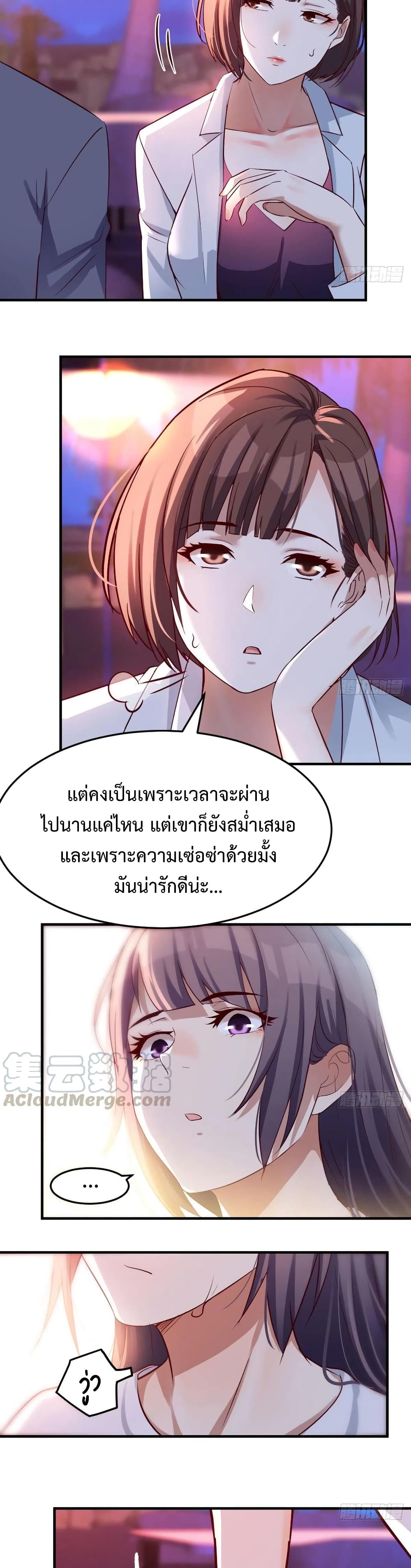 My Twin Girlfriends Loves Me So Much ตอนที่ 98 แปลไทย รูปที่ 10