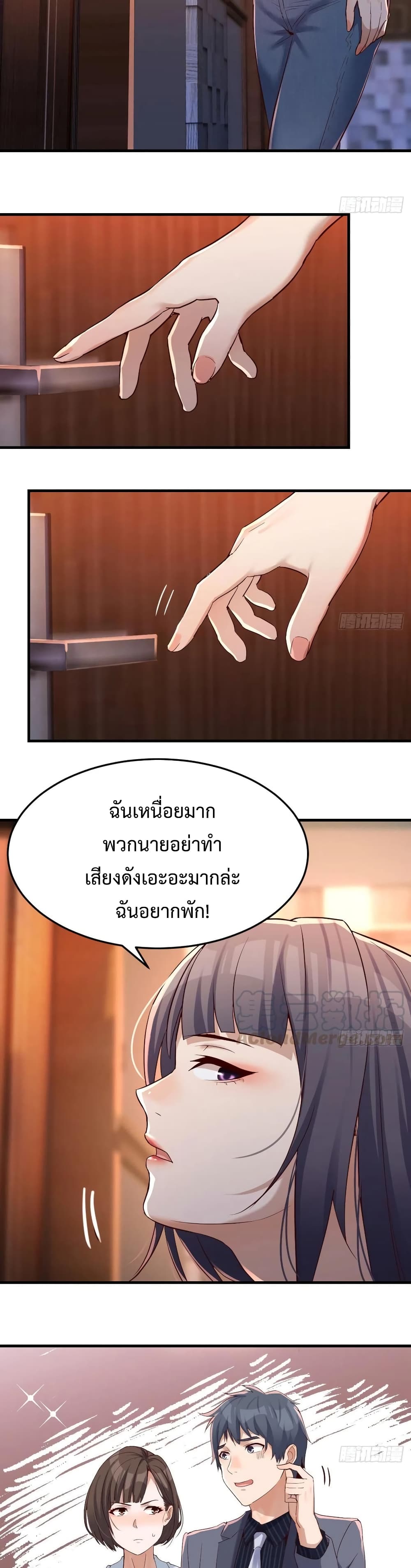 My Twin Girlfriends Loves Me So Much ตอนที่ 98 แปลไทย รูปที่ 14