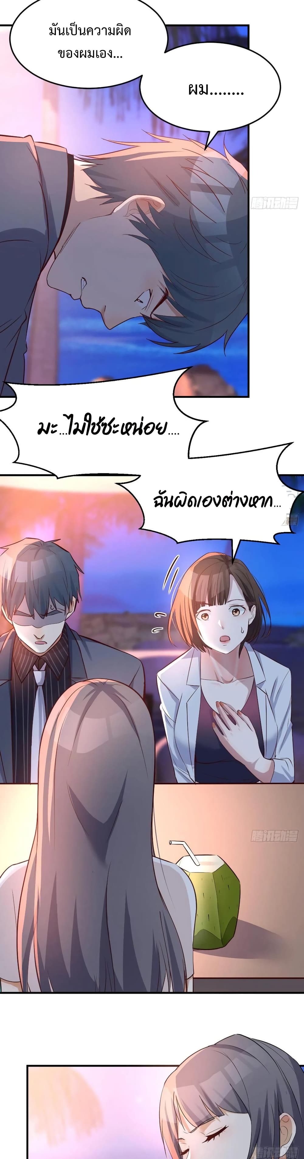 My Twin Girlfriends Loves Me So Much ตอนที่ 98 แปลไทย รูปที่ 3