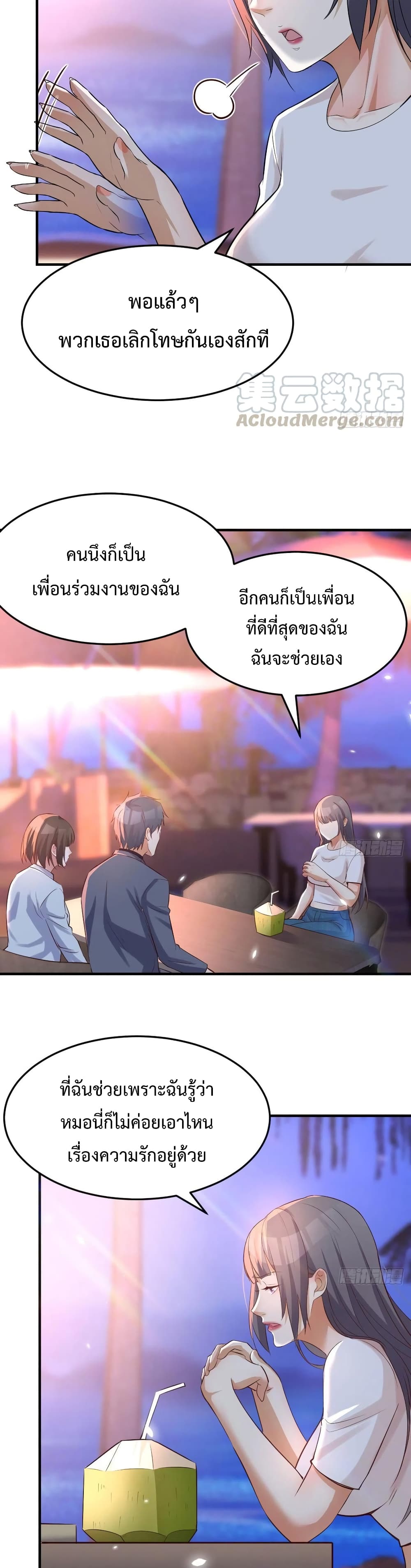 My Twin Girlfriends Loves Me So Much ตอนที่ 98 แปลไทย รูปที่ 4