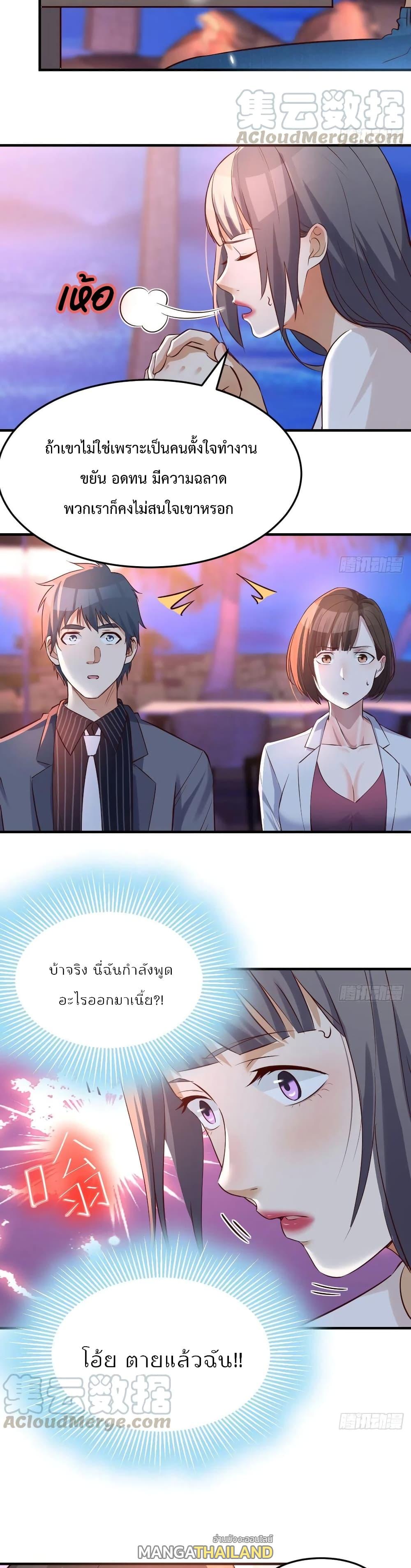 My Twin Girlfriends Loves Me So Much ตอนที่ 98 แปลไทย รูปที่ 5