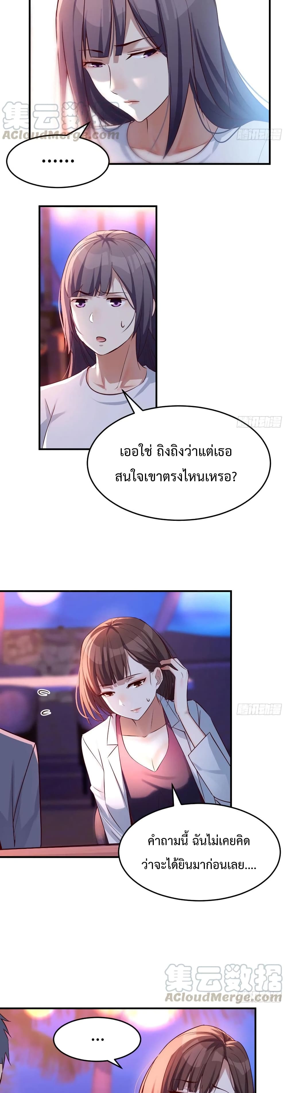 My Twin Girlfriends Loves Me So Much ตอนที่ 98 แปลไทย รูปที่ 9