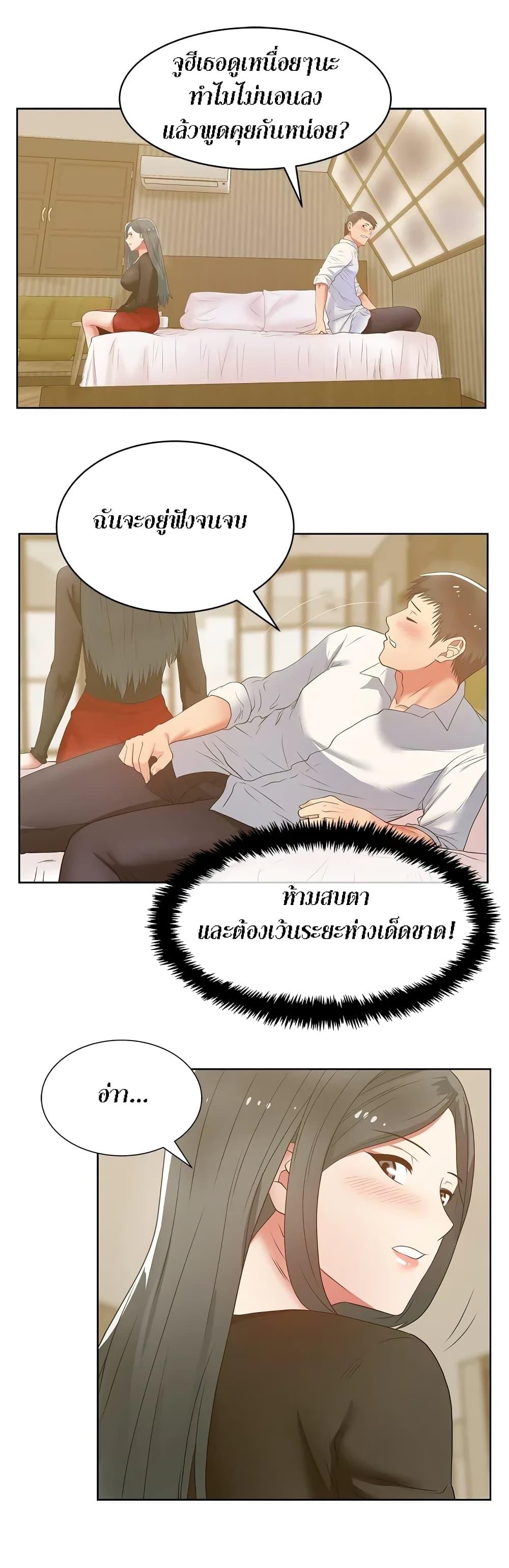 My Wife's Friend ตอนที่ 17 แปลไทย รูปที่ 11