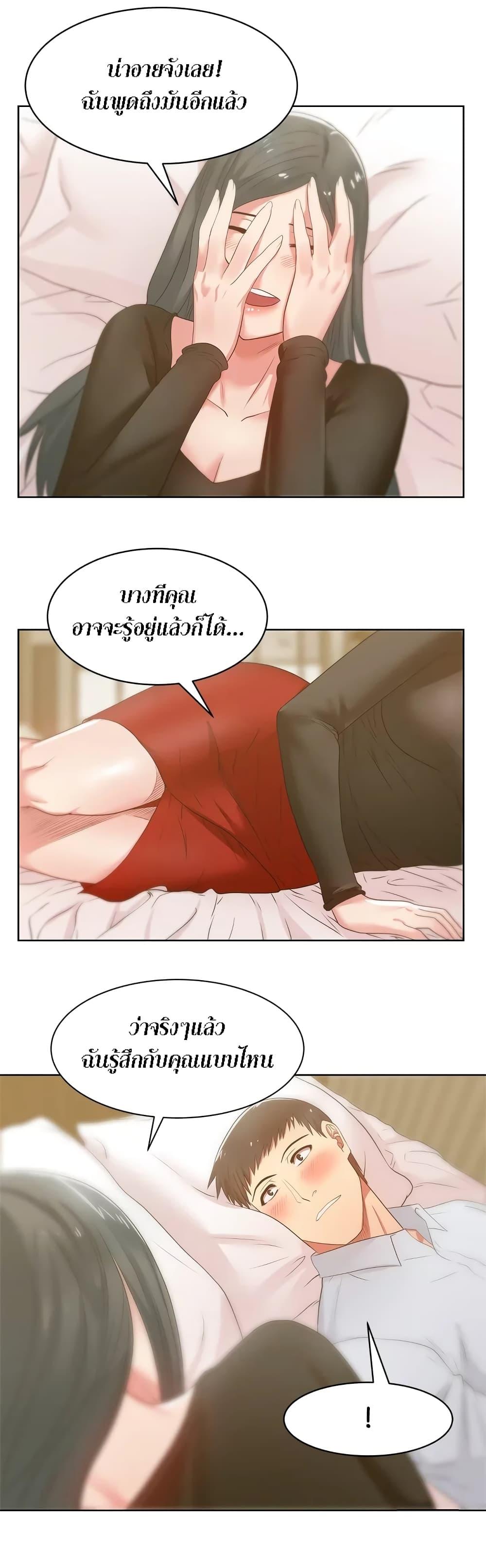 My Wife's Friend ตอนที่ 17 แปลไทย รูปที่ 15