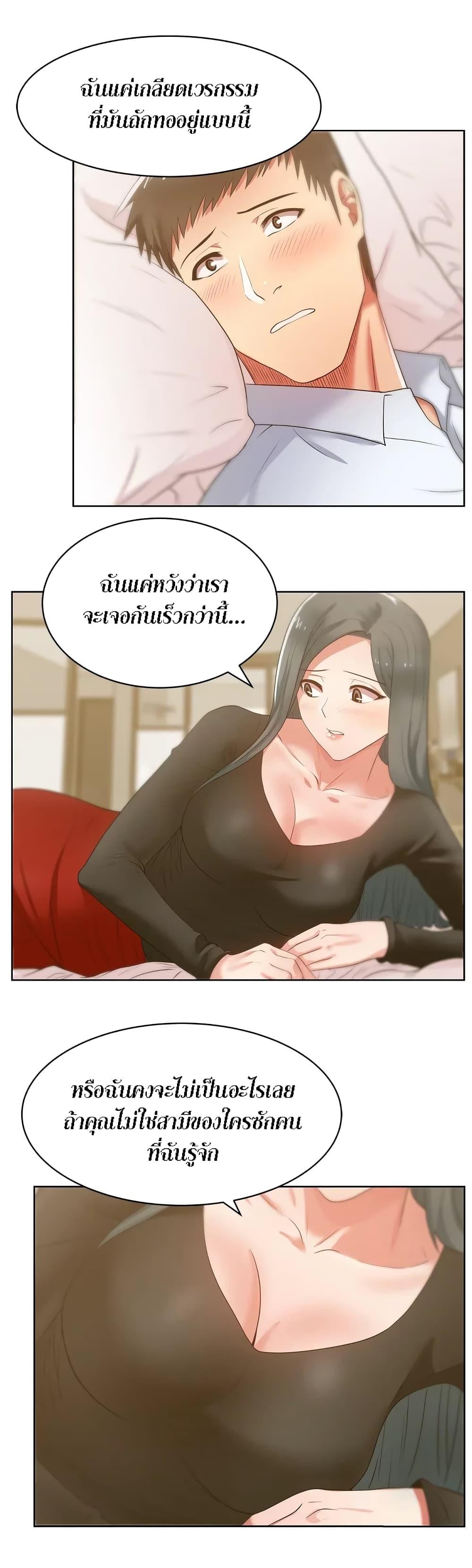 My Wife's Friend ตอนที่ 17 แปลไทย รูปที่ 17