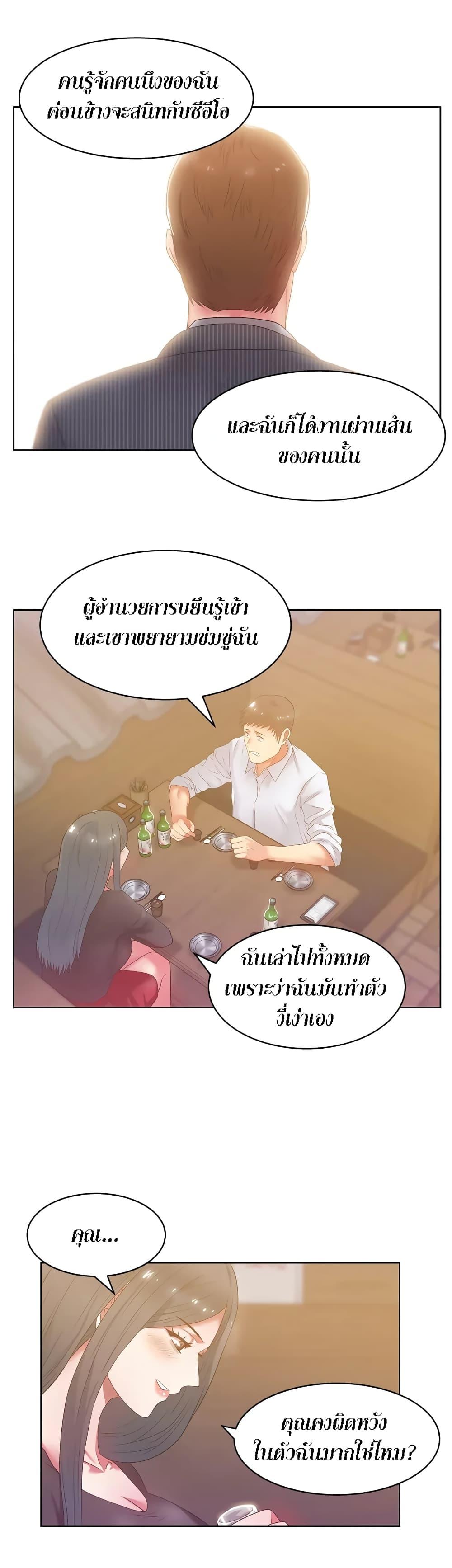 My Wife's Friend ตอนที่ 17 แปลไทย รูปที่ 2