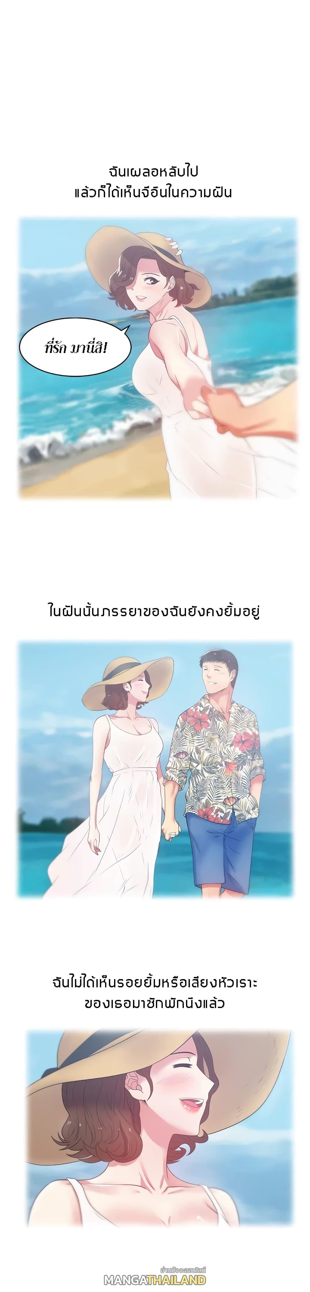 My Wife's Friend ตอนที่ 17 แปลไทย รูปที่ 25