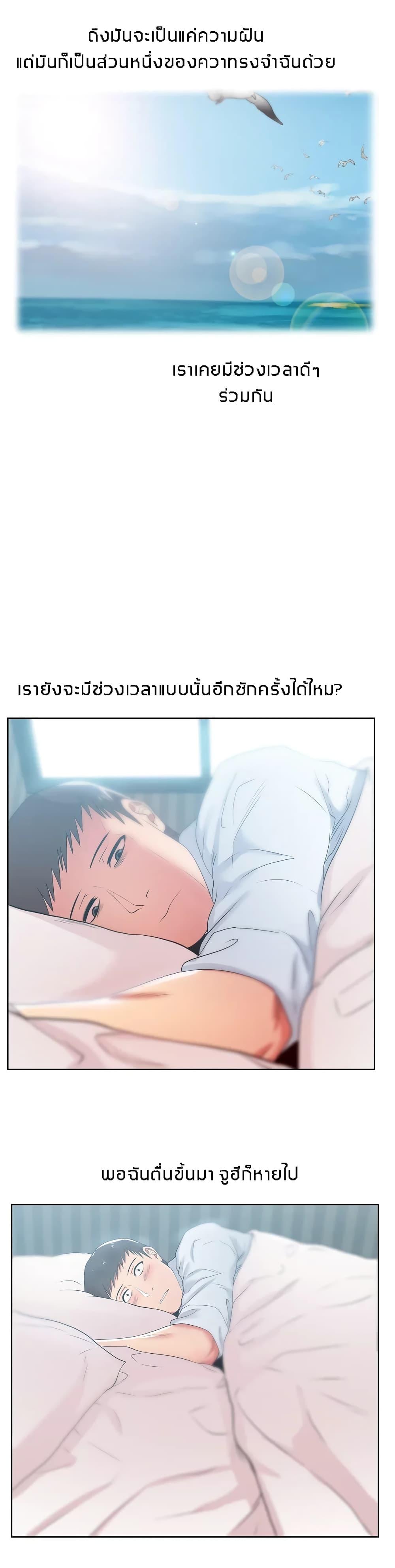 My Wife's Friend ตอนที่ 17 แปลไทย รูปที่ 26