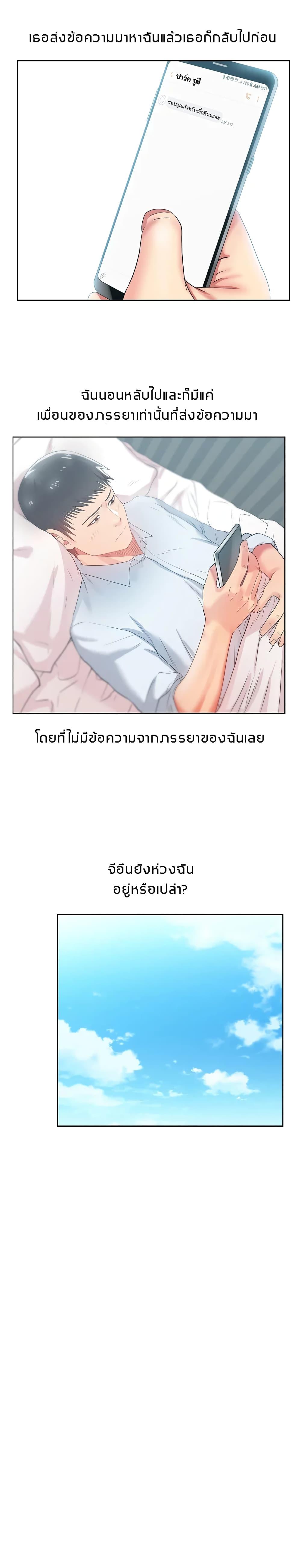 My Wife's Friend ตอนที่ 17 แปลไทย รูปที่ 27