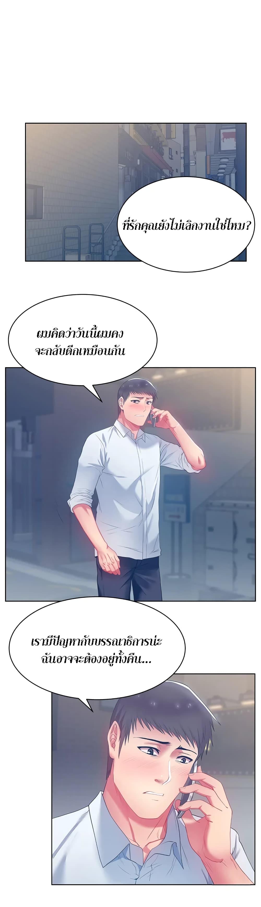 My Wife's Friend ตอนที่ 17 แปลไทย รูปที่ 5