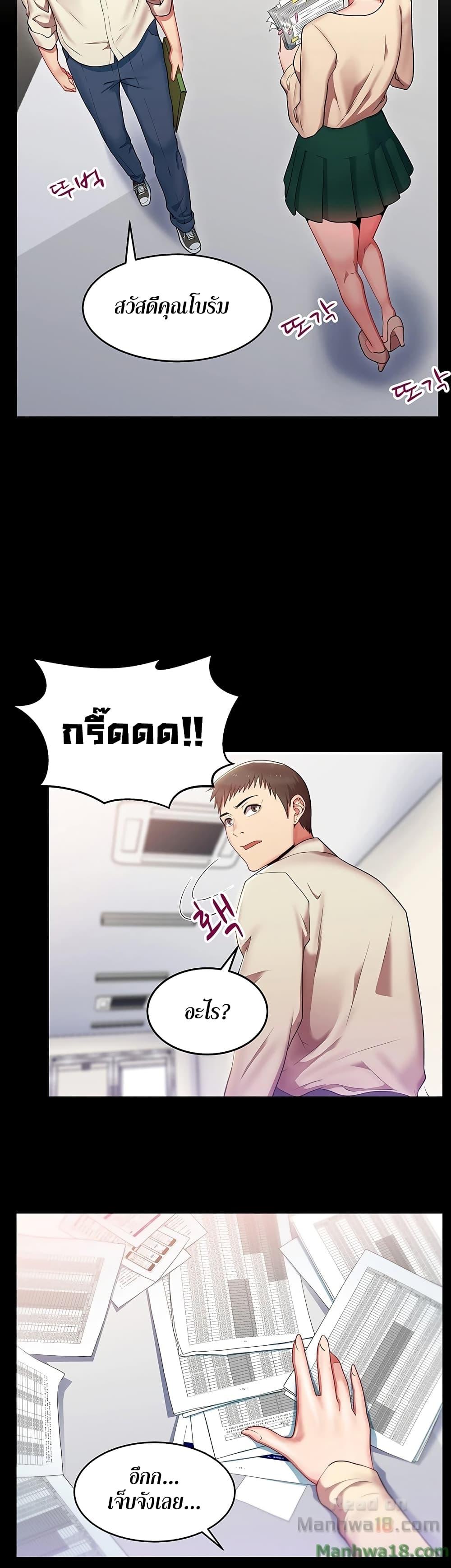 My Wife's Friend ตอนที่ 2 แปลไทย รูปที่ 10