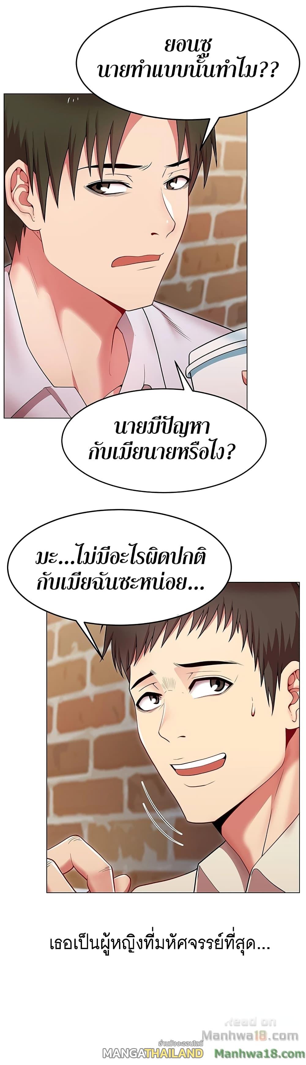 My Wife's Friend ตอนที่ 2 แปลไทย รูปที่ 15