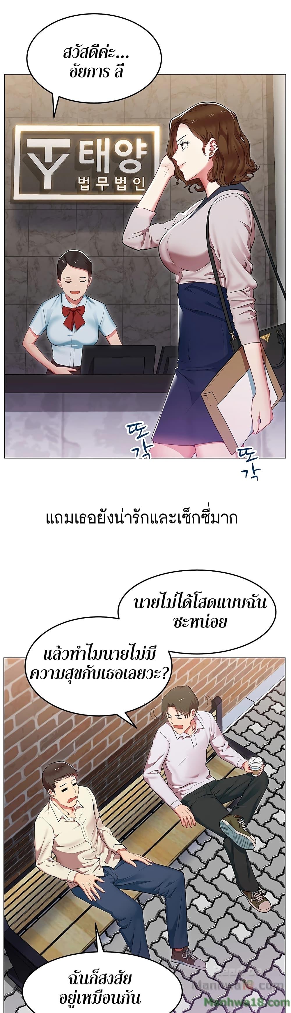 My Wife's Friend ตอนที่ 2 แปลไทย รูปที่ 17