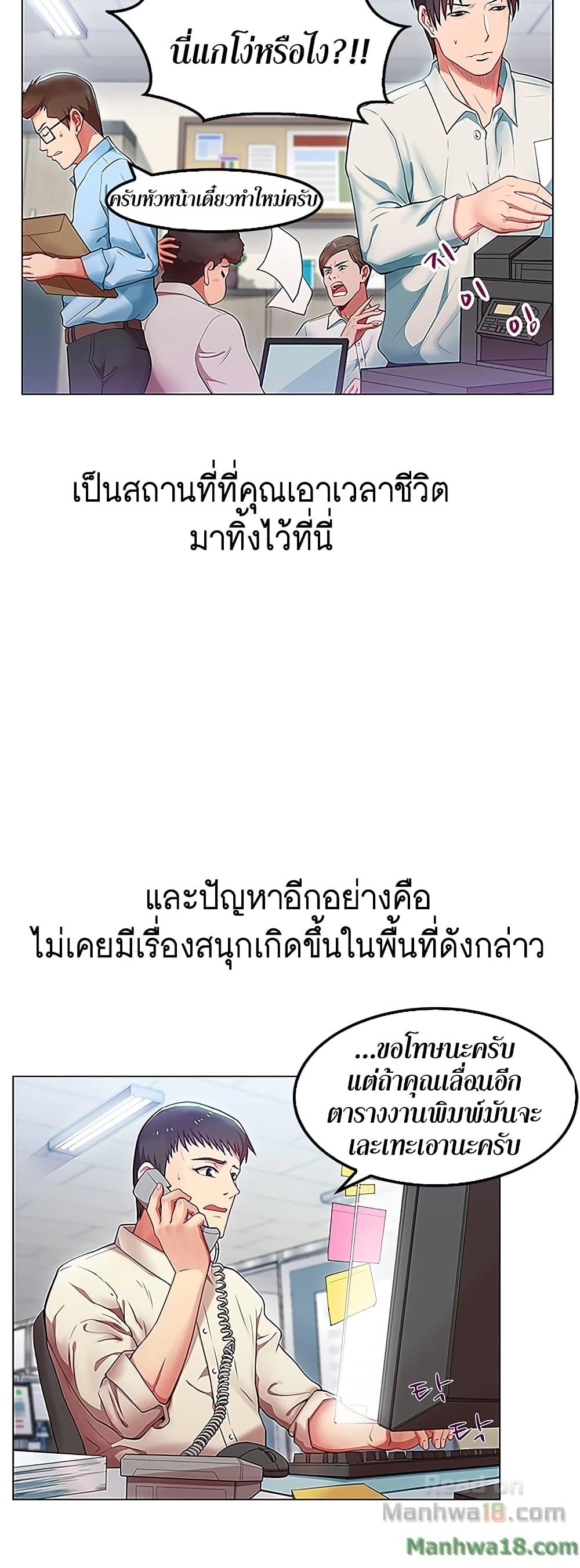 My Wife's Friend ตอนที่ 2 แปลไทย รูปที่ 2