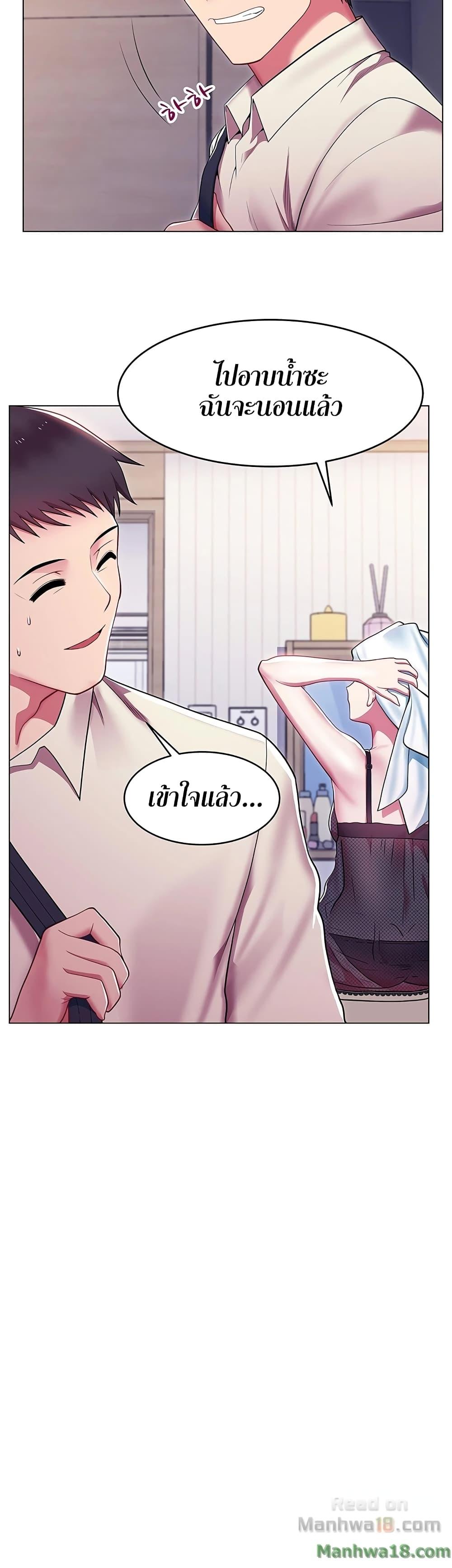 My Wife's Friend ตอนที่ 2 แปลไทย รูปที่ 20