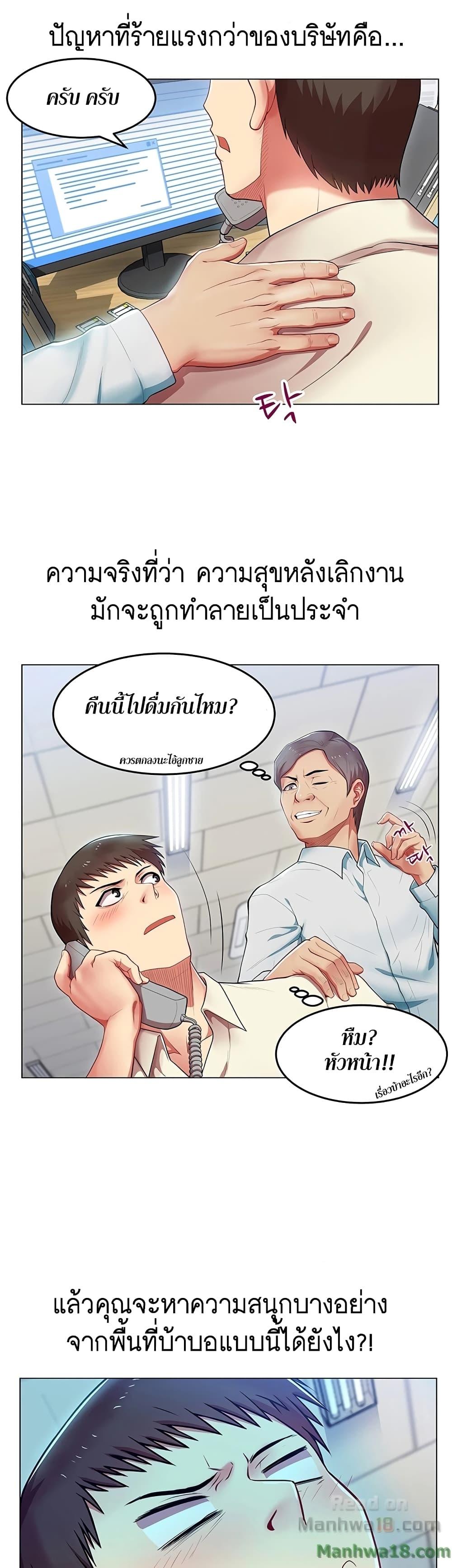 My Wife's Friend ตอนที่ 2 แปลไทย รูปที่ 3