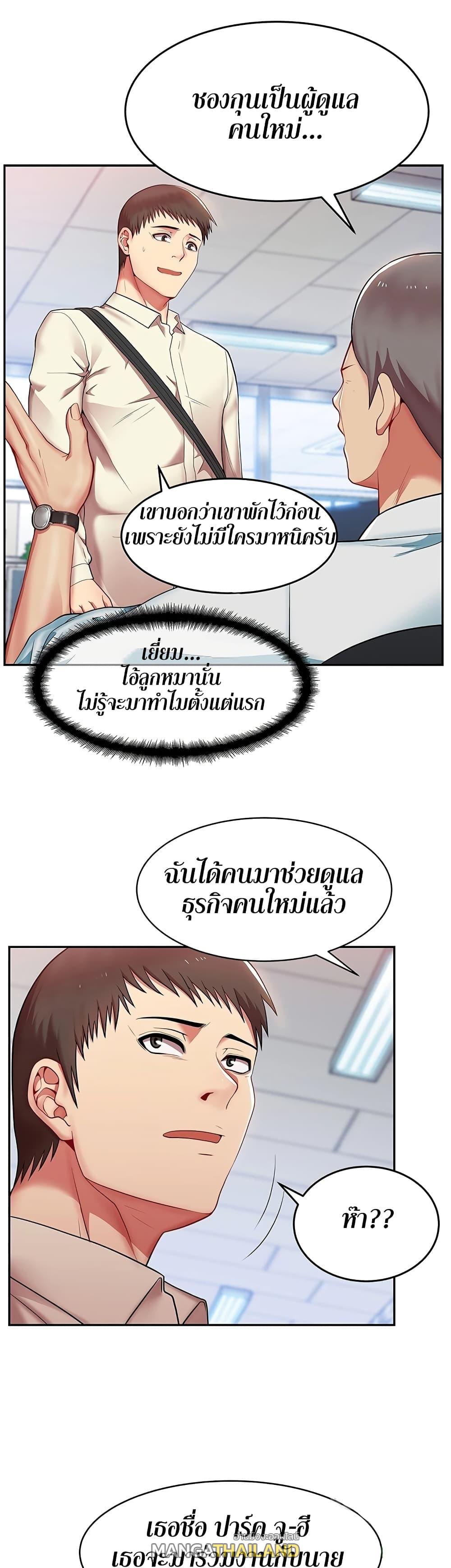 My Wife's Friend ตอนที่ 2 แปลไทย รูปที่ 35