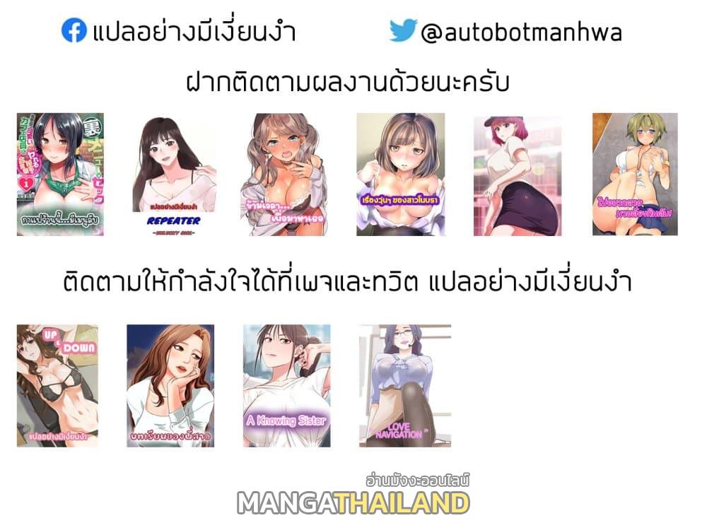 My Wife's Friend ตอนที่ 2 แปลไทย รูปที่ 37