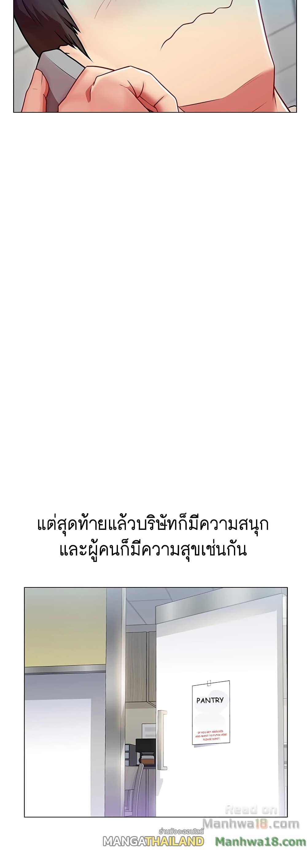 My Wife's Friend ตอนที่ 2 แปลไทย รูปที่ 4