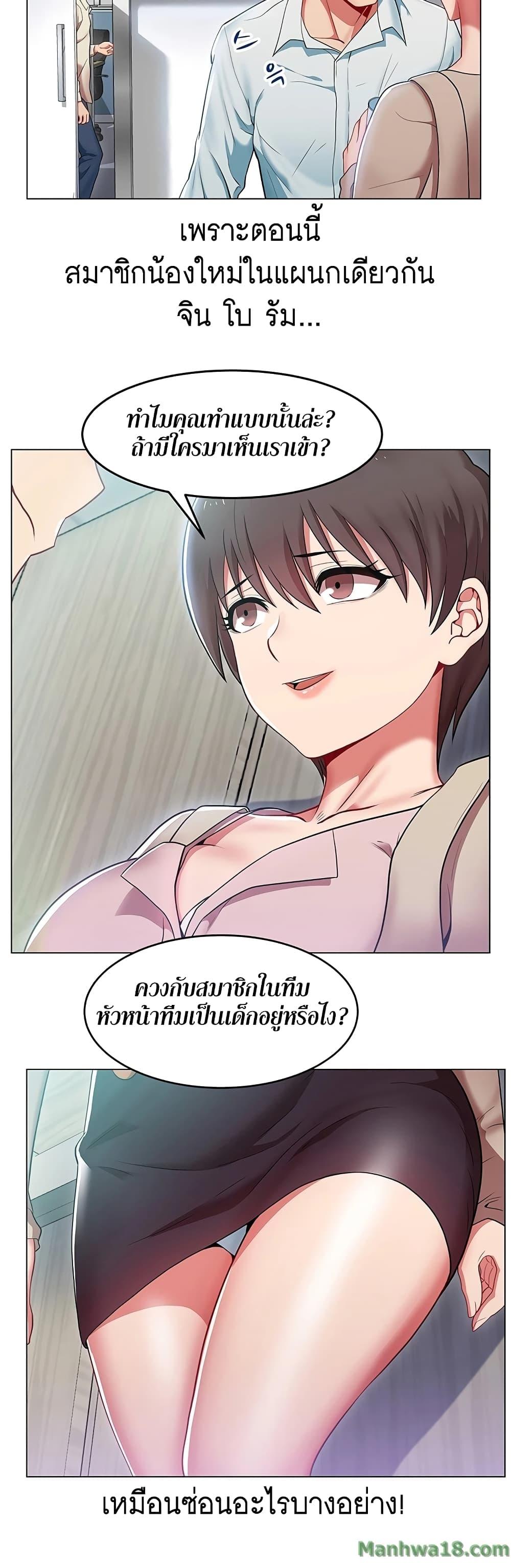 My Wife's Friend ตอนที่ 2 แปลไทย รูปที่ 6