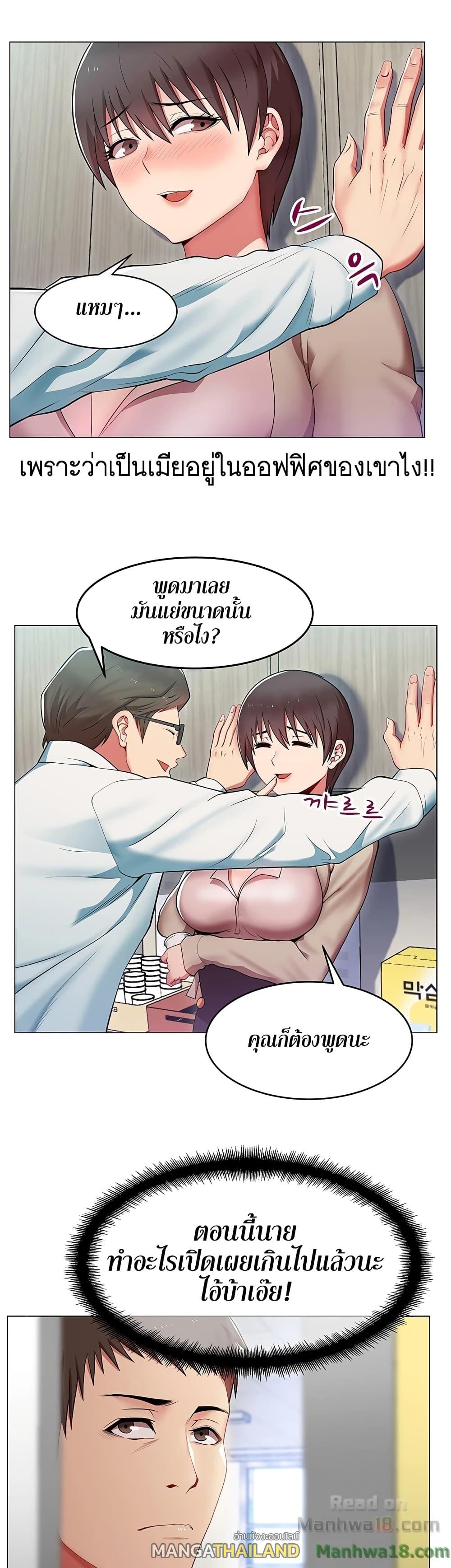 My Wife's Friend ตอนที่ 2 แปลไทย รูปที่ 7