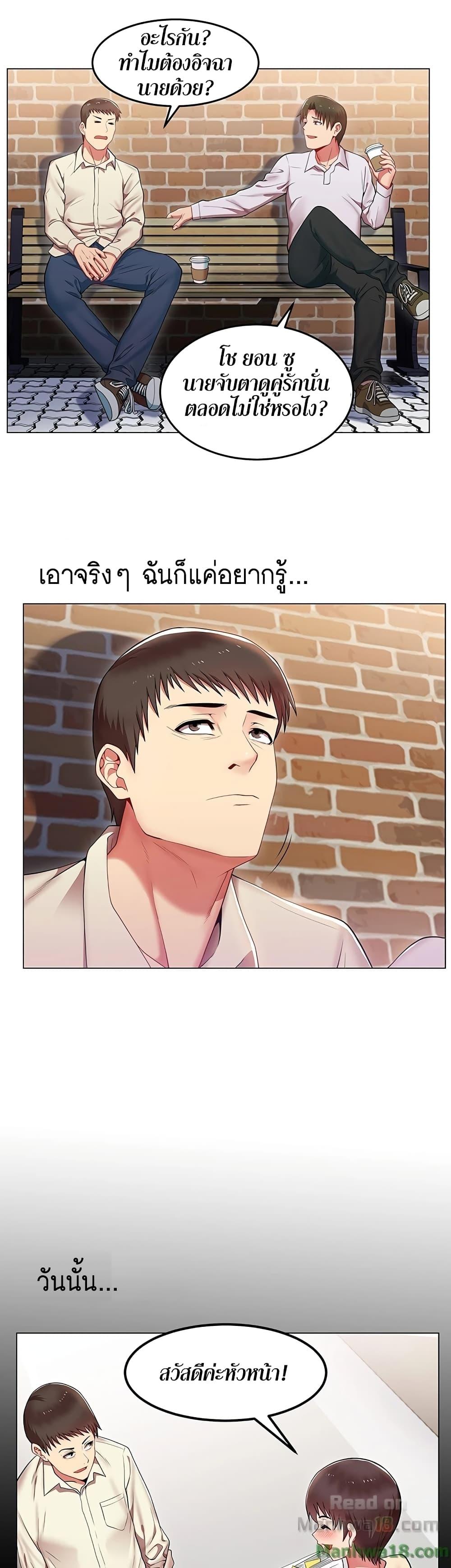 My Wife's Friend ตอนที่ 2 แปลไทย รูปที่ 9